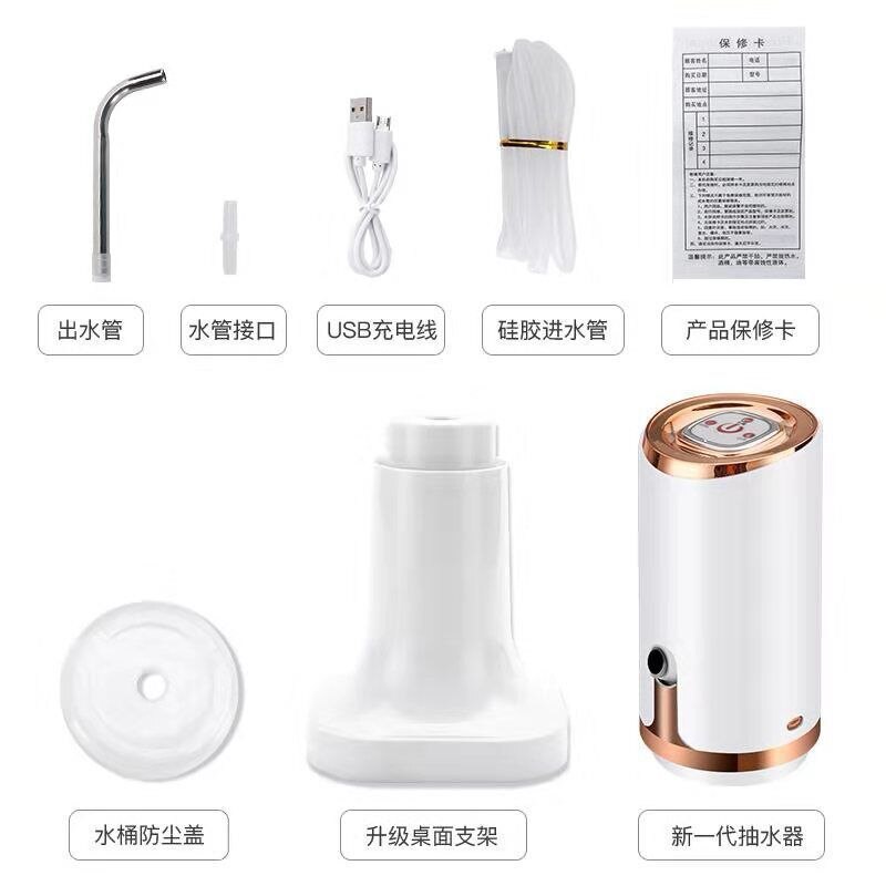 Bottled Water Pumping Water Device Electric Automatic Pressure Feeder Home Water Dispenser Pure Water Mineral Water Charging Wat: Brick Gold   Base