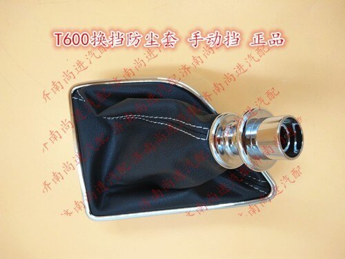 Collier de changement de vitesse pour Zotye Domy X5/T600/SR7/Z500/Z300 pommeau de changement de vitesse: T600 1.5T collar