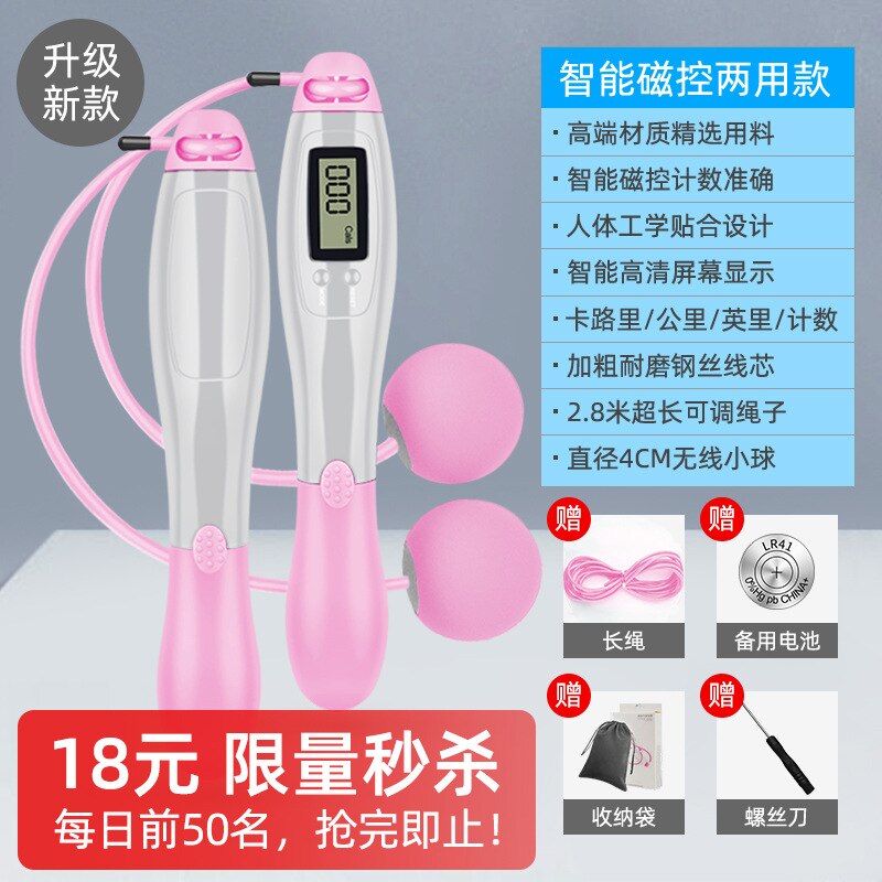 · Jump Rope Counter Rope Fitness Rope Losing Weight Sports Fat Burning Indoor Weight Profession Rope Intelligent Wireless Jump: No Lanyard   Lanyard Dual Purpose Paragraph No Lanyard Ball Ball Rope Lanyard 2 8m Wire Lanyard  Pink and White for Only 18