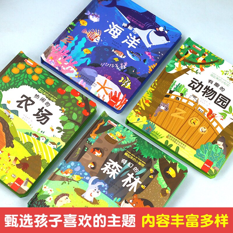 4 Books Children's 3D Book 1-3 Year Old Baby Picture Books Early Education Books Infants Children Puzzle Enlightenment Reading