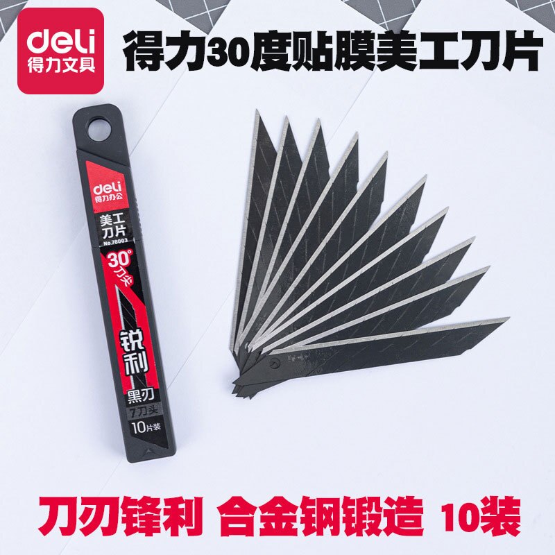50PCS Deli black art knife small blade express box opener 30 degree wallpaper knife tip art blade