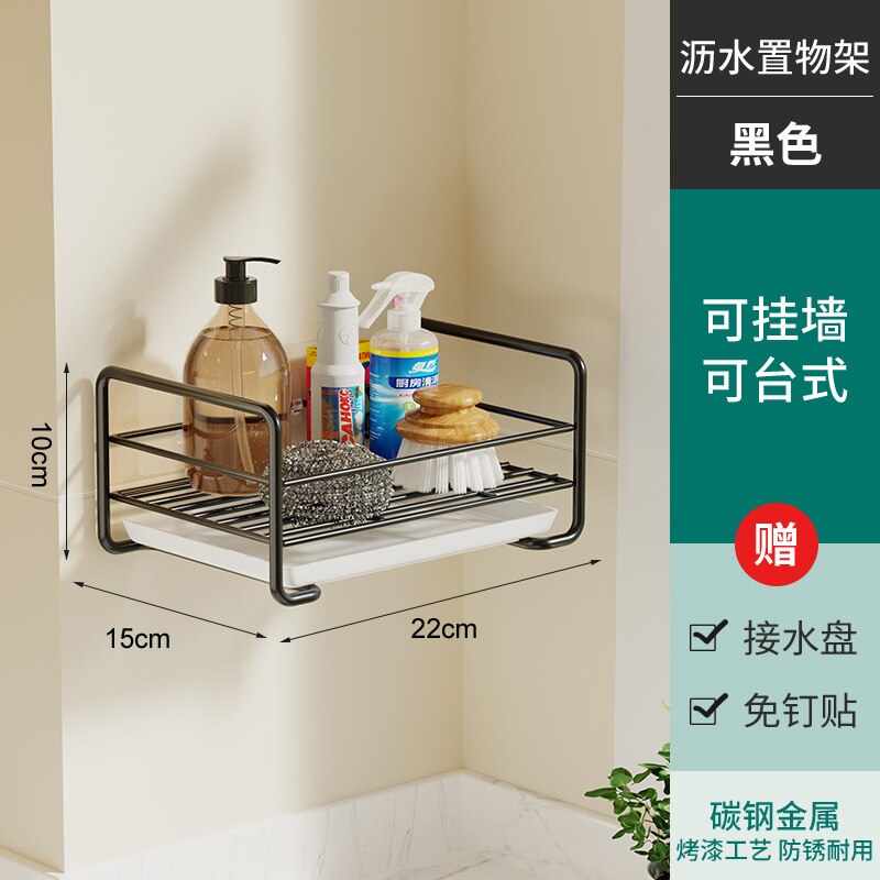 Kitchen Storage Rack Free Punching Rack Household Rag Rack Countertop Dishcloth Sponge Drain Rack Wall Hanging Sink: Black S Size