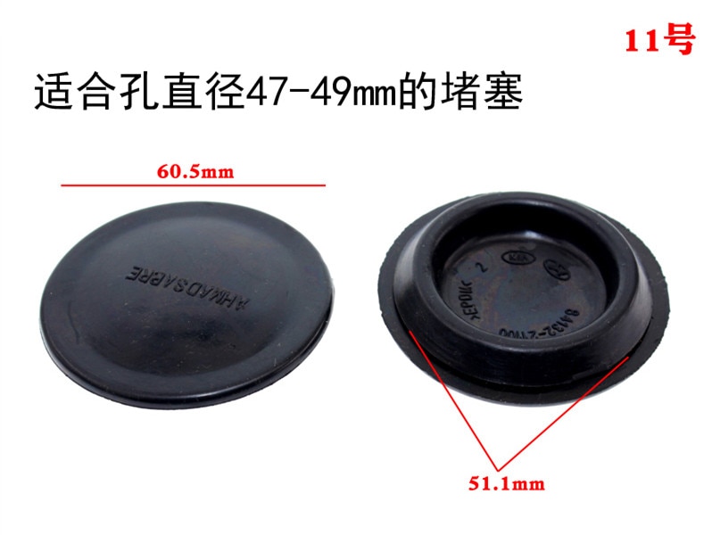 Car side bottom chassis door rubber water - proof and anti - rust blocking plug cap.