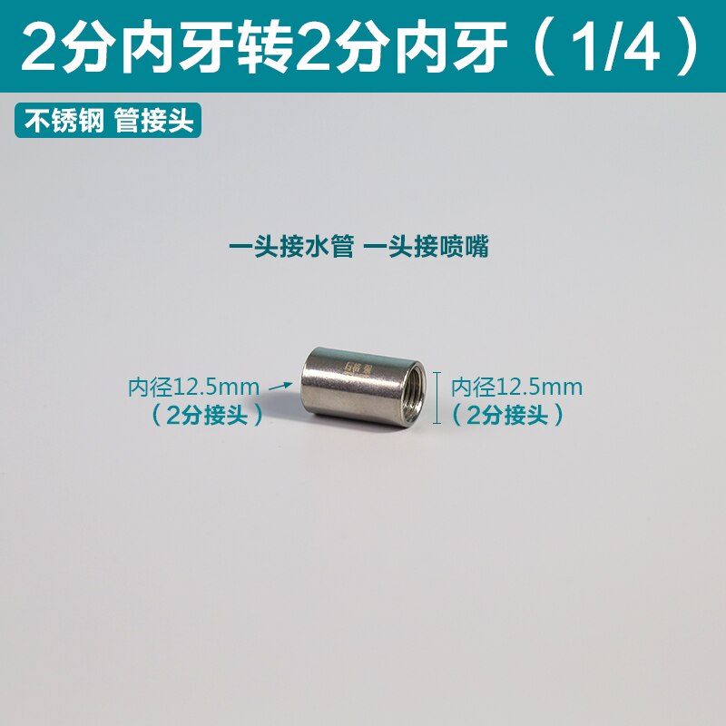 1PCS Faucet Nozzle Steel Spiral Nozzle Acid and Alkali Resistant Anti-Corrosion Desulfurization Denitration Cleaning Spiral: 2-minute adapter