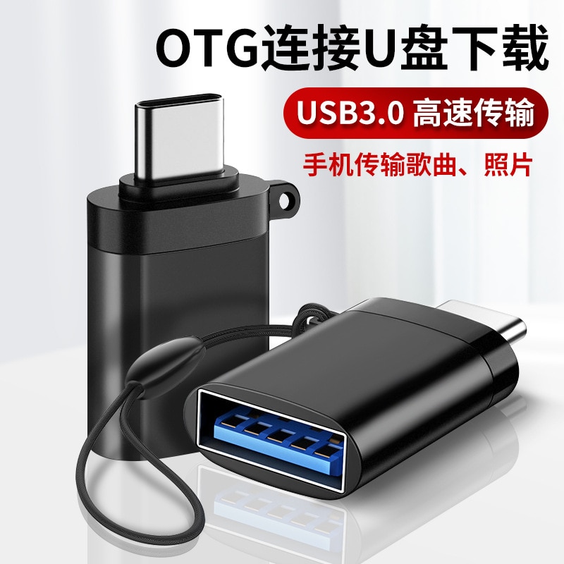 OTG Adapter Usb3. 0 Female to Android Typec Mobile Phone Adapter Usb Drive Adapter