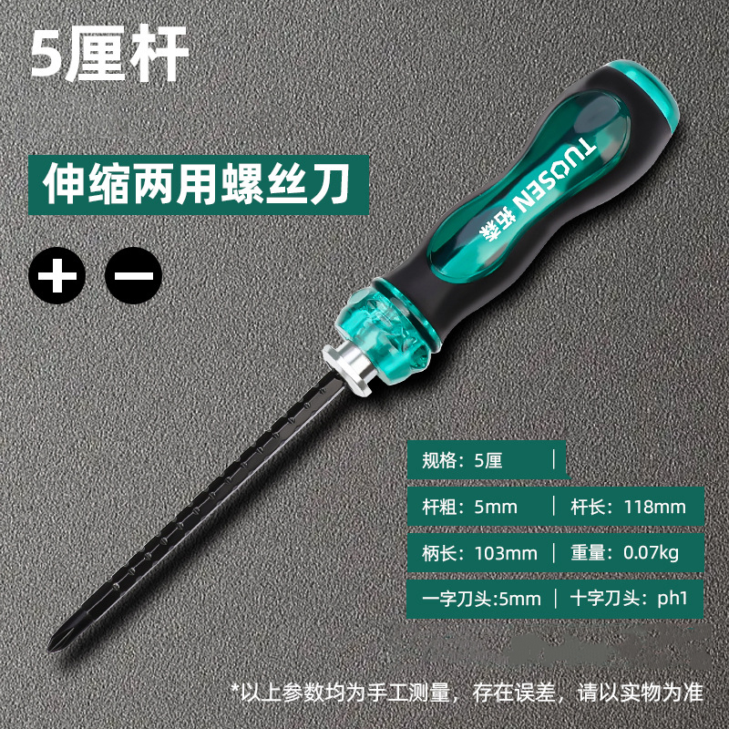 Telescopic Screwdriver Ratcheting Screwdriver Repair Tool Multifunctional Dual End Slotted Cross Magnetic Screw Driver Hand Tool: black
