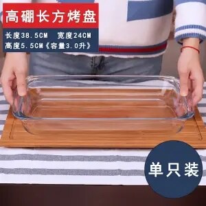 Glas Bakken Pan Rechthoekige Hittebestendige Baking Pan Magnetron Speciale Gegrilde Vis Plaat Gebakken Rijst Plaat Knoedel: 3.0L