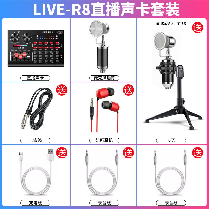 R8 Dal Vivo Scheda Audio Set di Ancoraggio Canto Attrezzature Mobile Del Telefono Voce Microfono Del Computer Microfono per Tutti I K Canzone Utile Del Prodotto: Official Standard  V8 Sound Card   Feeding Bottle Black   Headphones   Tripod