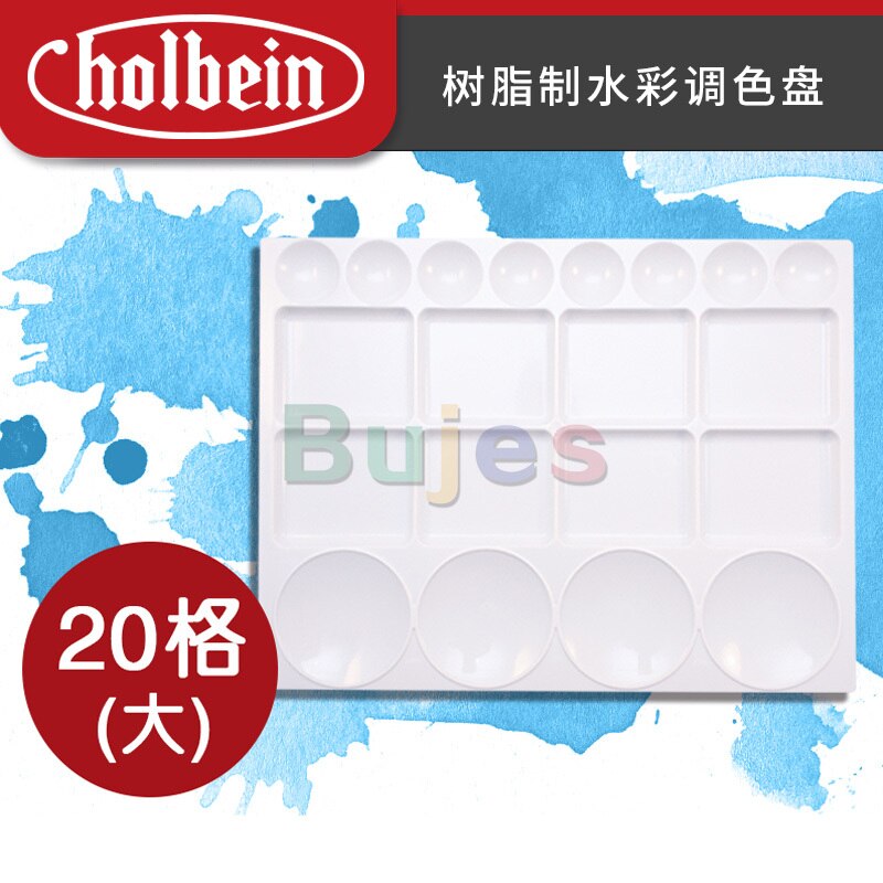 Original Japan Holbein macroporous resin ceramic water color toner palette with three specifications for artist at supplies
