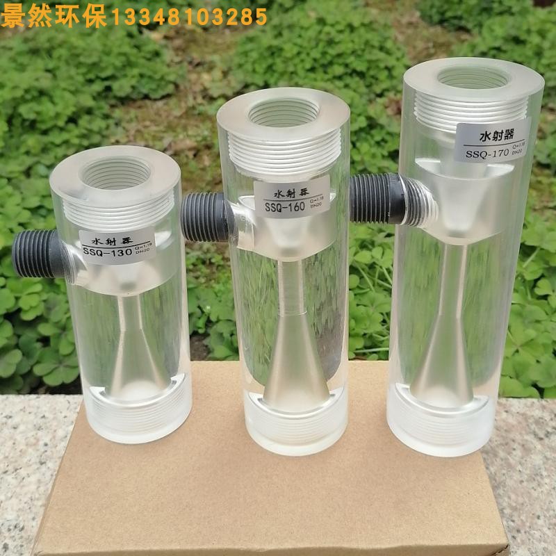 Chlorine Dioxide Generator Special Water Jet SSQ Organic Glass Water Jet Dosing Small Jet