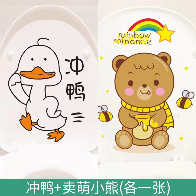 Toilet Sticker Personality Toilet Cover Sticker Cute Toilet Bathroom Waterproof Toilet: Q1