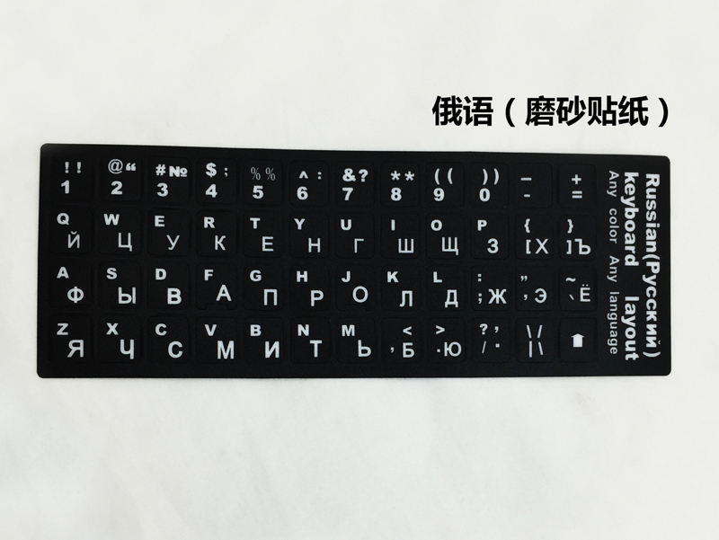 1Pc English/Russian/Spanish Keyboard Sticker Many Countries Language Paste Sticker for PC Computer Keyboard Stickers GYH