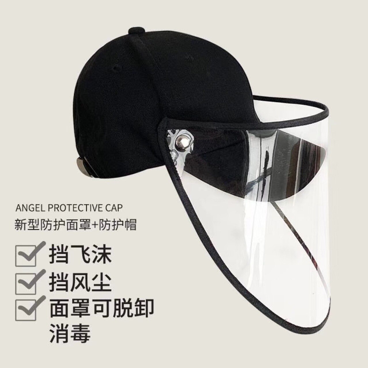 Para exterior, polvo prueba Anti de espuma protectora protección gorra de béisbol gorra desmontable negro gorra de béisbol ajustable