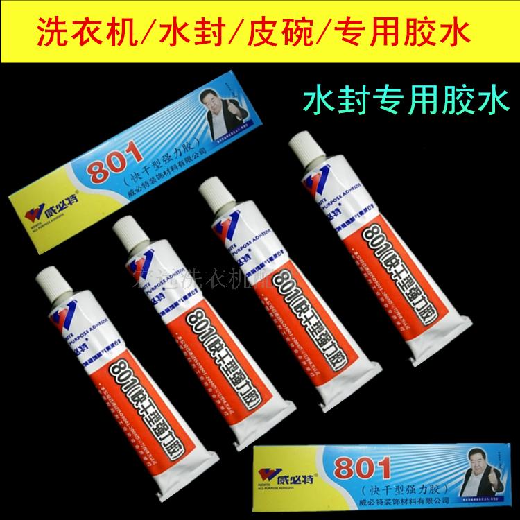 Original accessories of 801 strong glue for water seal of leather bowl of washing machine