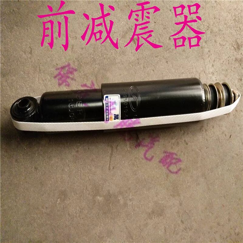 2905010-0000 / 2915010-0000 front /rear Shock absorber for ZX AUTO landmark V3 V5 V7