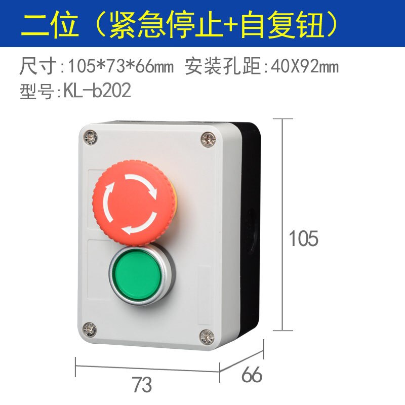 Arrow symbol indicates start and stop self-reset Momentary Waterproof button box switch emergency stop industrial control box: 2-22222