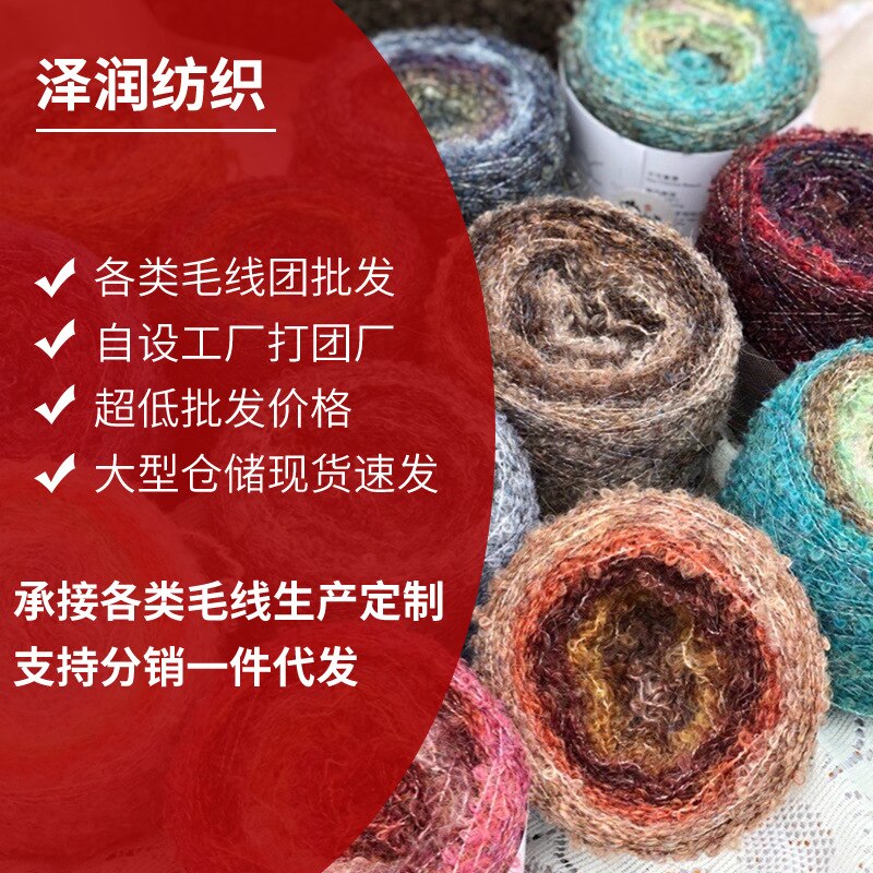 Hand Woven Gradient Color Segmented Dyeing Gradient Wool Hat Sweater Scarf Mohair Wool