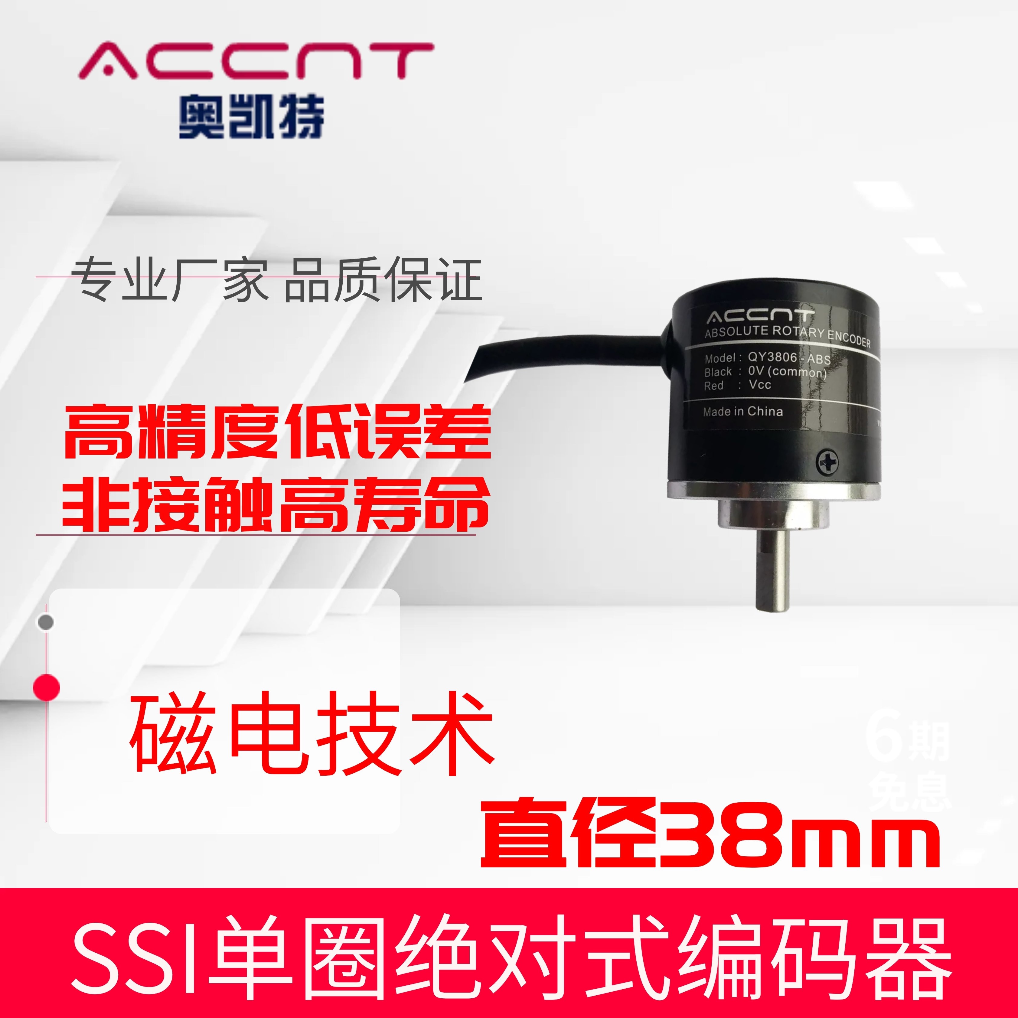 Single-turn Rotary Absolute Encoder SSI Magnetoelectric 1024 Line Can Be Connected to Single-chip Microcomputer Power-off Memory