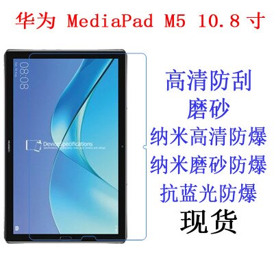 , Przezroczysta folia ochronna ochronna miękka folia robić Huawei MediaPad M5 8.4/M5 10.8 cal CMR-AL09 CMR-W09 10.8 "tablet (nie szkło): For M5 Pro 10.8 cal