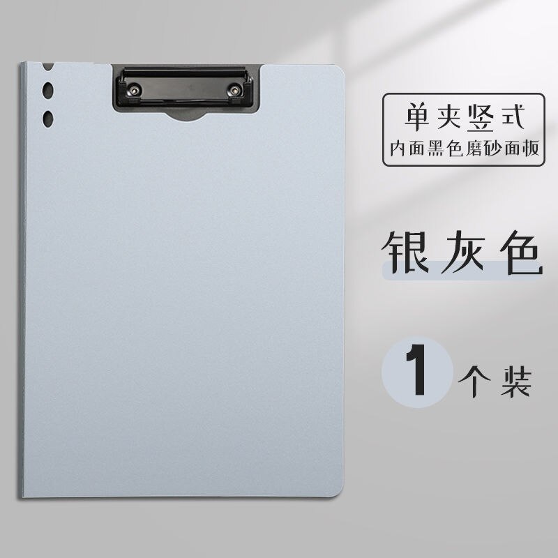 A4 File Document Folder Holder Organizer Strong Clamp Insert File Folder Plate Writing Board School Office Supply: Silver gray 1