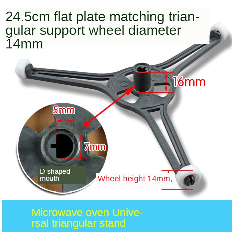 Wheel height 14mm original special microwave oven turntable bracket roller triangle bracket