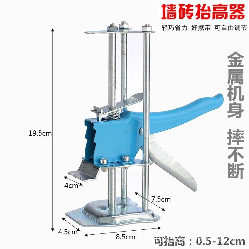 Height Adjustment Regulator Tile Locator Wall Ceramic Tile Leveling Height Locator: B