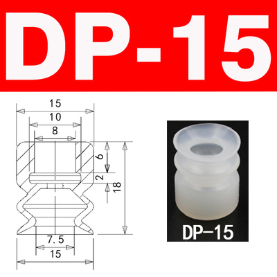 10pcs Double-layer big head Vacuum chuck small head vacuum pneumatic components silicone sucker DP series white suction cups: DP-15