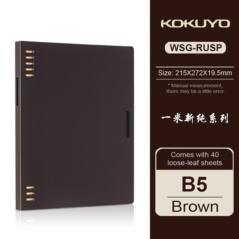 1pcs KOKUYO Loose-leaf Book One Meter Pure Series A5 / B5 Simple Retro Style Removable Plastic Ring Buckle Frosted Note book: B5 brown