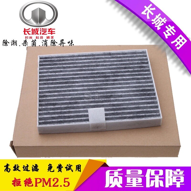 Grote Muur Hover H5 H6 WINGLE 5 4D20 airconditioning filter HAVAL H5 H6 airconditioning filter