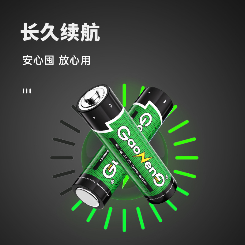 No. 7 battery 1.5V eco-friendly AAA battery