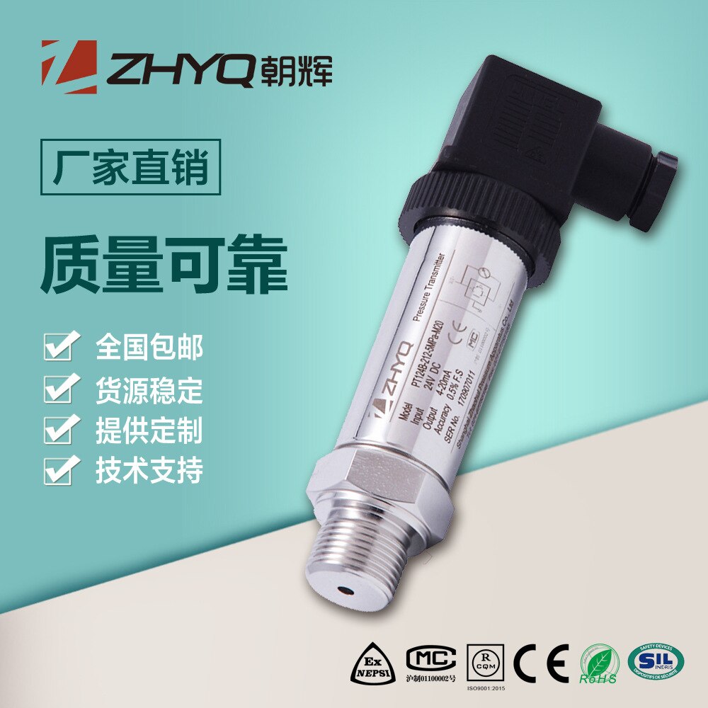 Intelligent pressure transmitter-0-100Mpa high pressure pressure transmitter-negative pressure transmitter