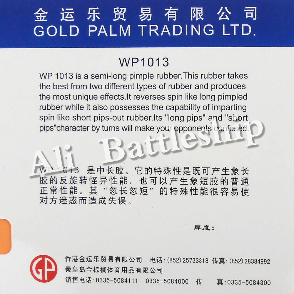 Palio WP1013 (WP-1013) Medium Pips-Out Table Tennis (PingPong) Rubber Sponge With and without Sponge