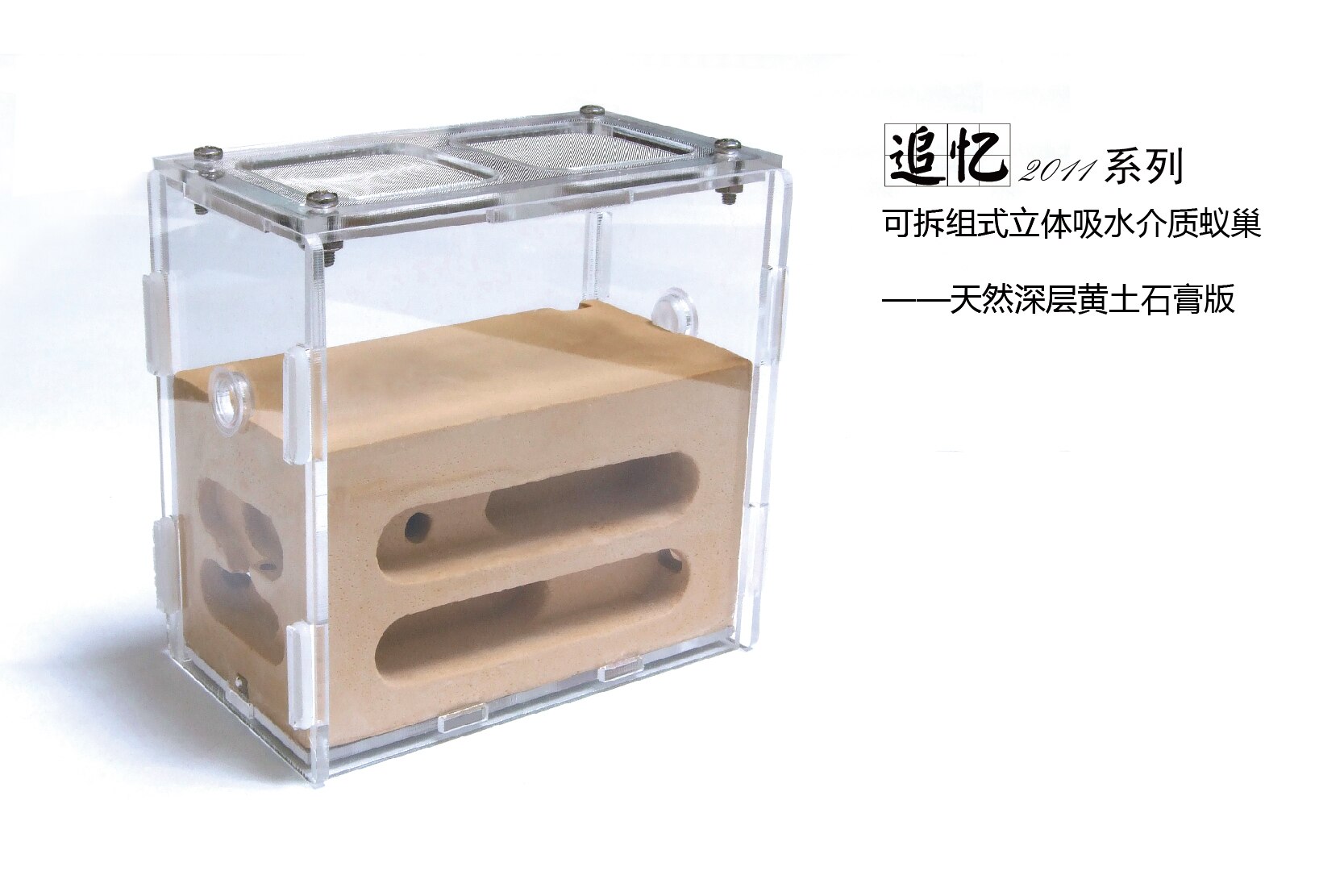 1 kpl lemmikkimuurahainen / akryylipesä betonipalautus irrotettava stereoskooppinen vettä imevä keskikokoinen maatila: Syvä lössikipsi