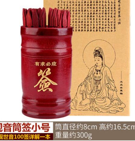 Draw lots from tubular Zhouyi 64 lots from Guanyin 100 lots to send detailed explanatory books to temples for signing hexagrams: 1