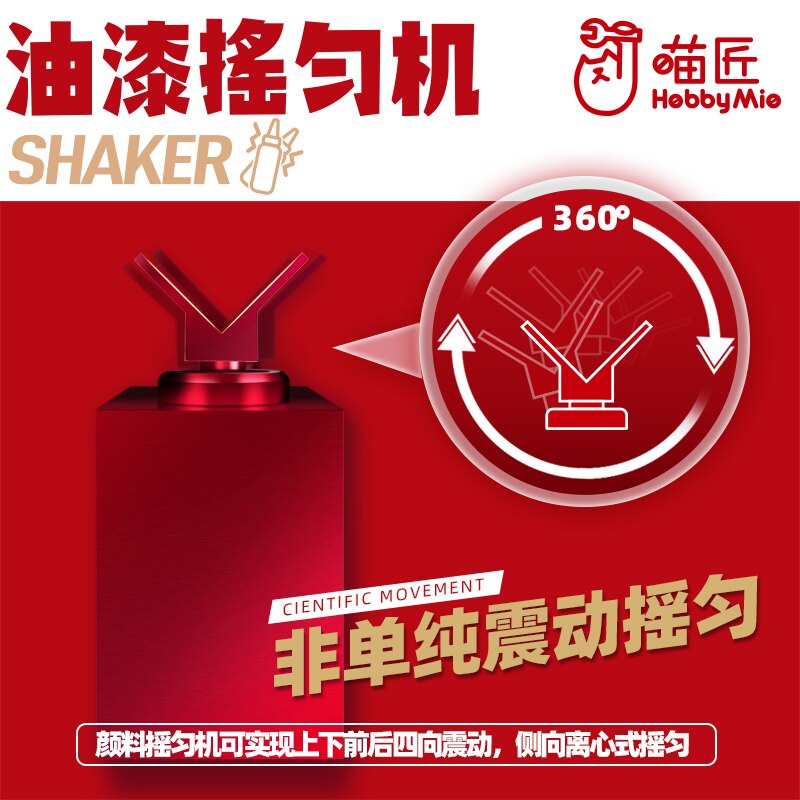 Hobby Mio HM1850 Metal Shaker Cientific Movement Model Paint Tools Paint Mixer For Gundam Kits Hobby DIY
