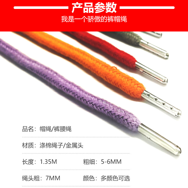 1pcs Sweatpants Drawstring Strap Metal Head Sports Pants Cotton Rope Belt Hoodies Accessories DIY Sewing Band Supplies TJ7625