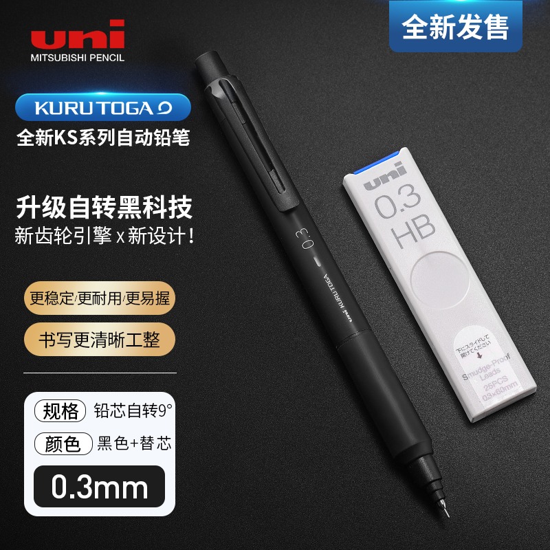 Uni Schwarz Technologie Minenrotations-Druckbleistift, verbesserte KURU Toga 0,3 mm/0,5 mm automatische Bleistifte, professionelle Malerei, Kunst: Braun