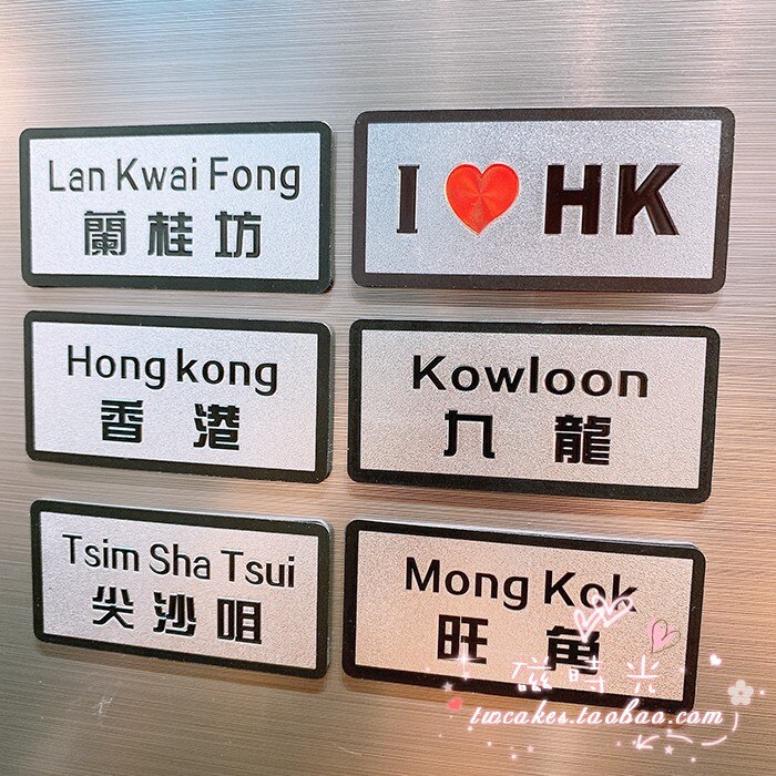 China Hong Kong Toeristische Gedenkteken Plaats Naam Straat Teken Rubber Koelkast Magnetische Sticker