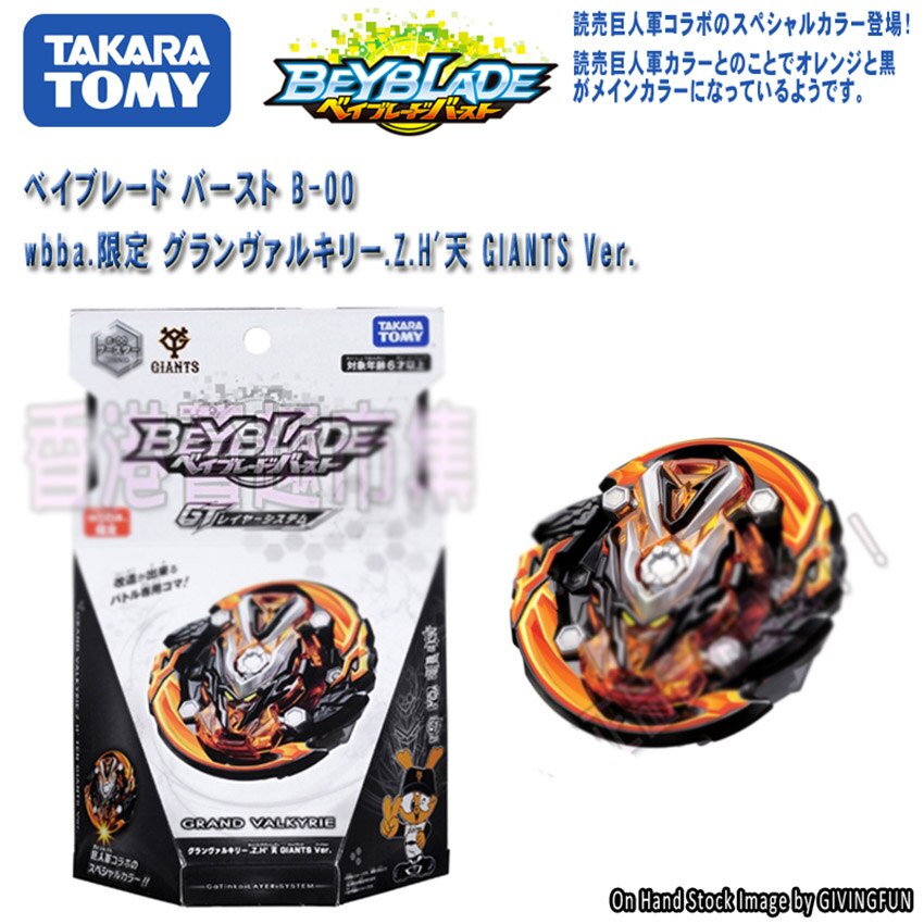 Takara Tomy beyblade Genuino A-123 Prima generazione beybladeburst battaglia gyro lega di assemblaggio beyblade giocattolo forChild'sgift