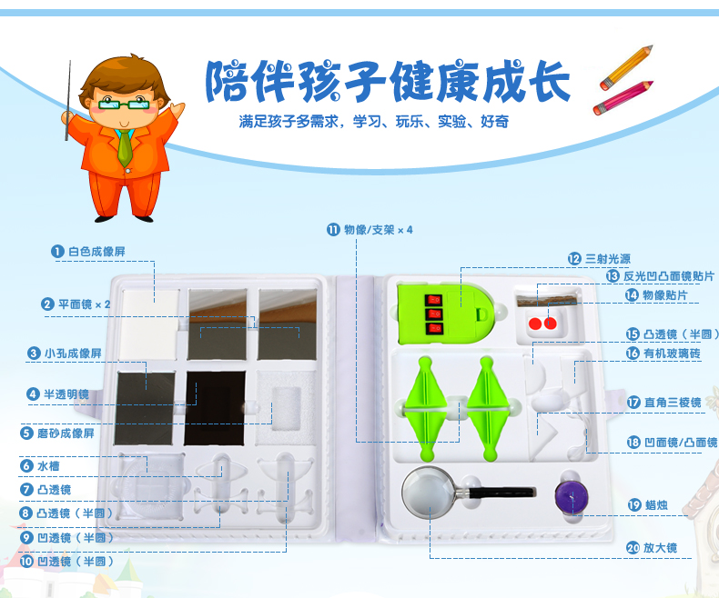 Optical experiment box scientific physics optical experimental equipment lens concave