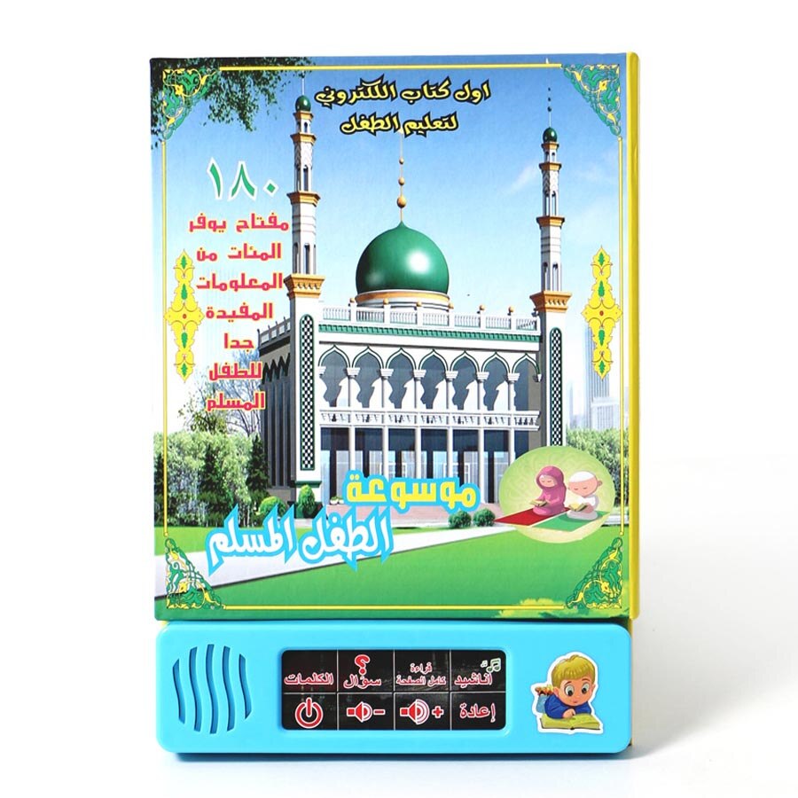 Arabisch Alfabet Taal Leren Machine Elektronische Leesmachines Tablet Speelgoed Voor Baby Educatief Koran Proprieties Leren: Without Box