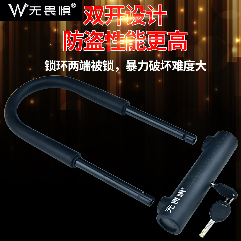 fearless u-shaped lock bicycle lock mountain bike lock motorcycle lock electric car lock scooter lock