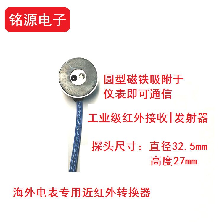 USB to infrared USB to near infrared converter meter reader IR collector for Overseas electricity meter water meter gas meter