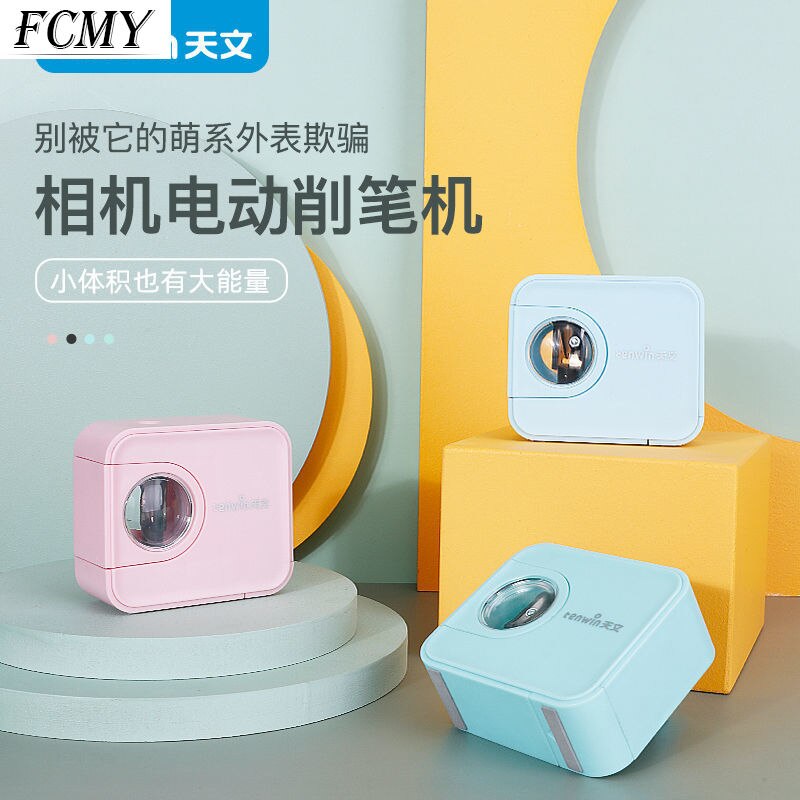 Pencil sharpener, automatic pencil sharpener, multi-function pencil sharpener, electric pencil sharpener