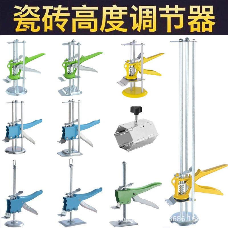 Height Adjustment Regulator Tile Locator Wall Ceramic Tile Leveling Height Locator