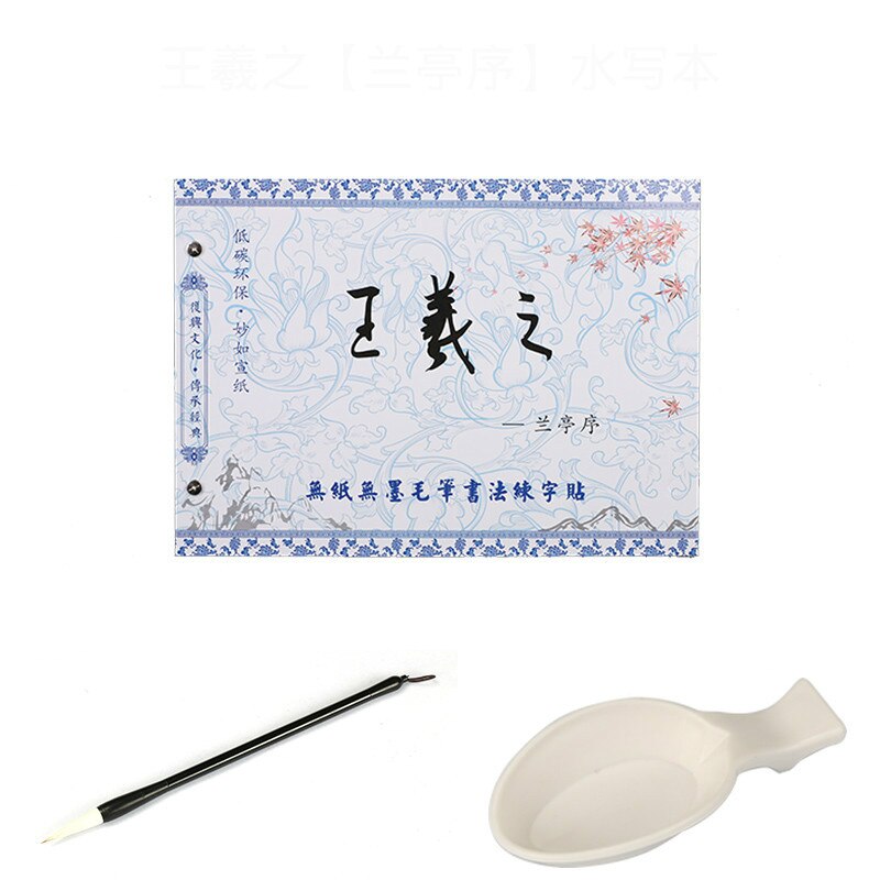 Children Regular Script Calligraphy Practice Copybook Basic Brush Water Writing Cloth Set Reusble Water Writing Cloth Set