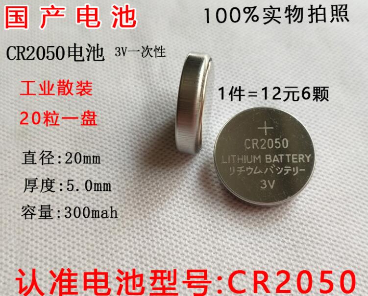 10PCS CR2050 3V button battery