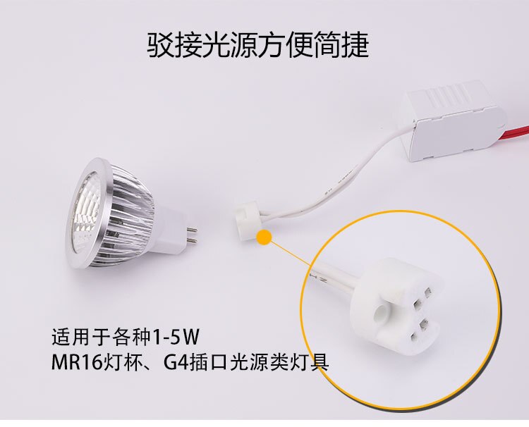 Transformador electrónico de alta potencia LED de 220 a 12v, taza de lámpara MR16, 1w, 2w, 3w, 4w, 5W, fuente de alimentación del controlador LED, foco
