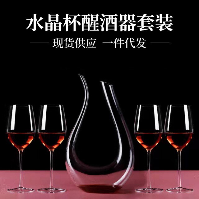 1500ML Red Wine Crystal Glass Set Box Goblet Wine Set Bordeaux Red Wine Glass Decanter Set High-end Drinking Utensils