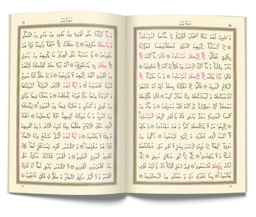 Zakformaat Yasin-Ik Sheriff Cüzü